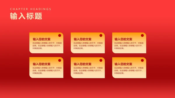 红色简约风开门红公司年终年会晚会庆典PPT模板