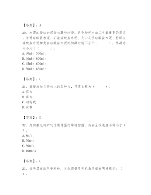 2024年施工员之装修施工基础知识题库含答案（实用）.docx