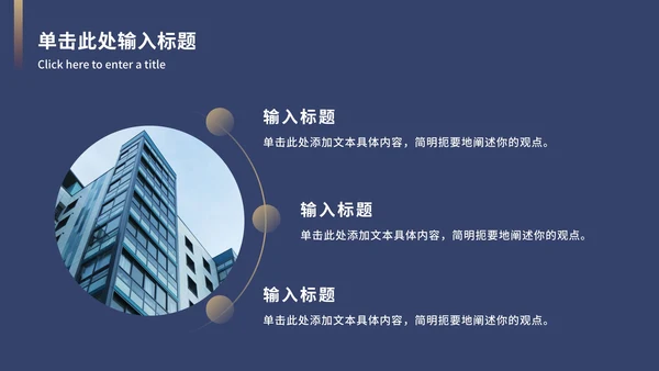 深蓝商务风商业计划书ppt模板