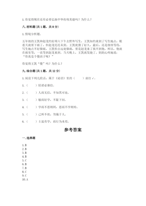 五年级上册道德与法治第四单元骄人祖先 灿烂文化测试卷（夺冠系列）word版.docx