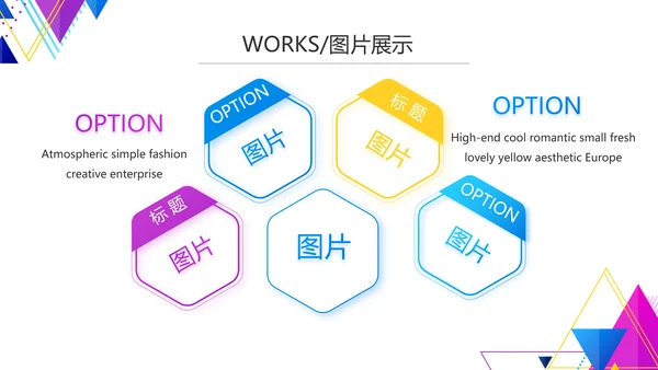 创意图形直播产品介绍动态PPT模板