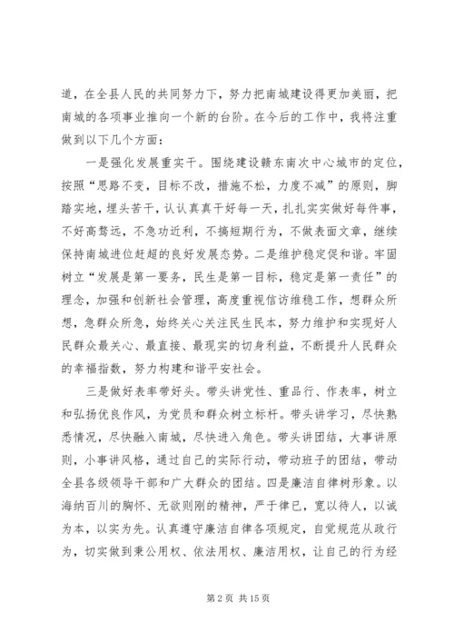 县委书记胡领高在全县领导干部会议上的讲话.docx