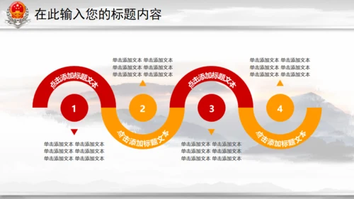 中国税务国税局地税通用PPT模板