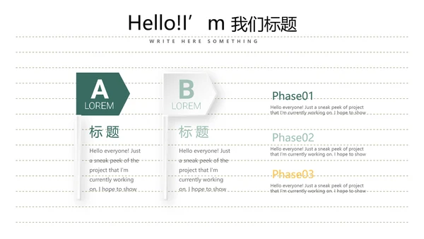 给教师的一封信动态PPT