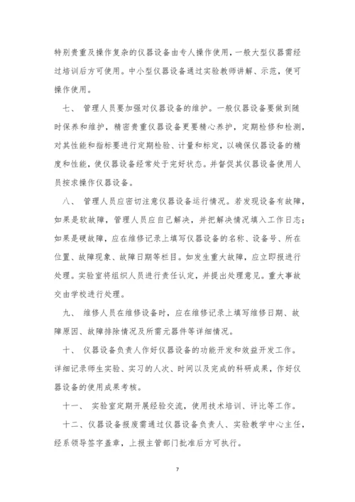 技术中心管理制度7篇.docx