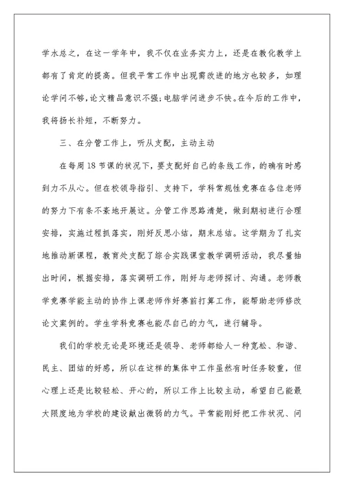 幼儿保育老师工作总结5篇