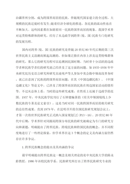 如何在论文插入页码.docx