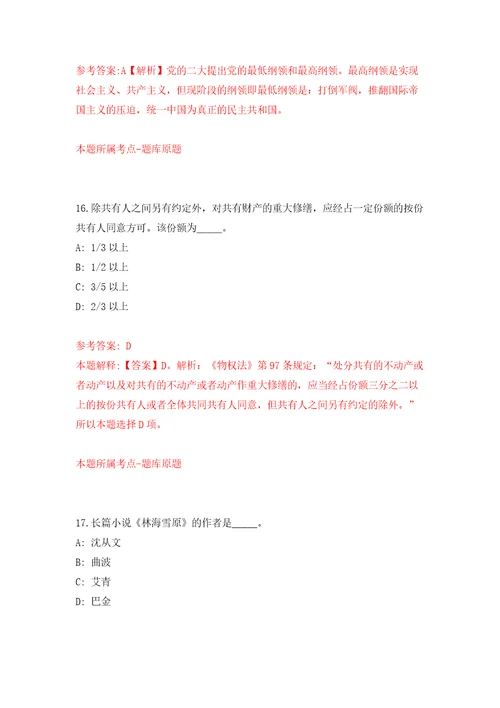 广东中山市住房和城乡建设局公开招聘雇员12人模拟强化练习题第8次