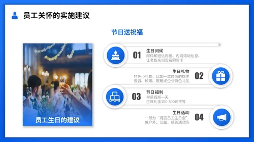 蓝色渐变实拍商务风员工关怀管理员工关怀培训PPT模板