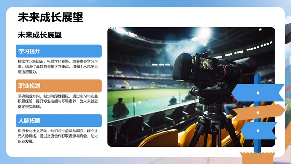 大学生个人成长PPT模板