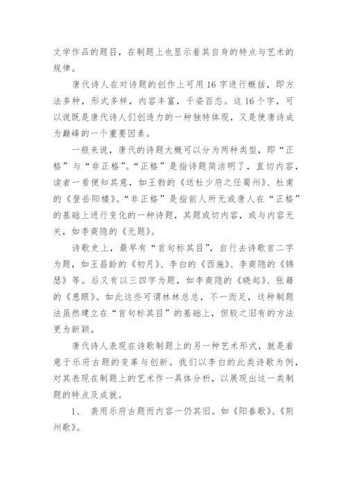 古代文学史论文.docx