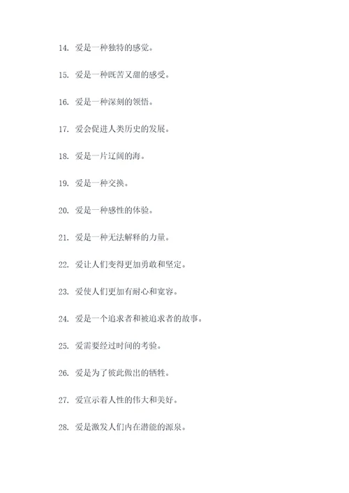 关于爱和失去的谚语