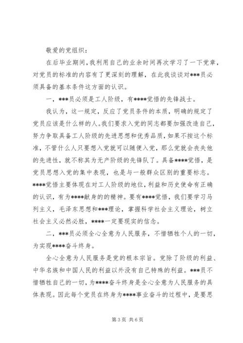 第一篇：加强自我思想改造思想汇报 (2).docx