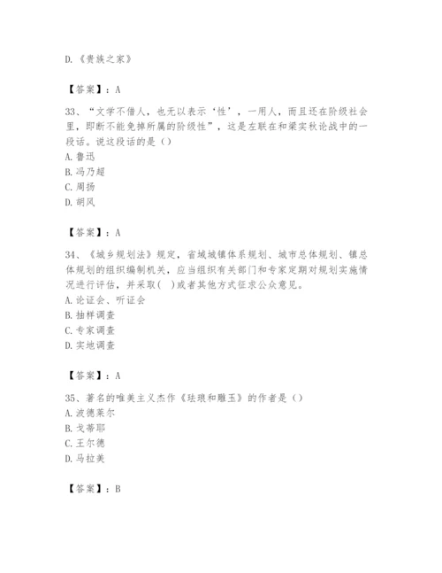 2024年国家电网招聘之文学哲学类题库（全国通用）.docx