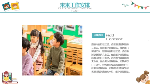 小学家长会儿童教育通用PPT课件