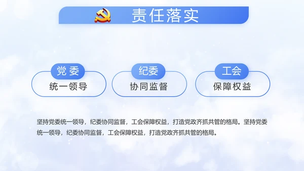 开场党建廉政建设和反腐斗争动态PPT含MOV