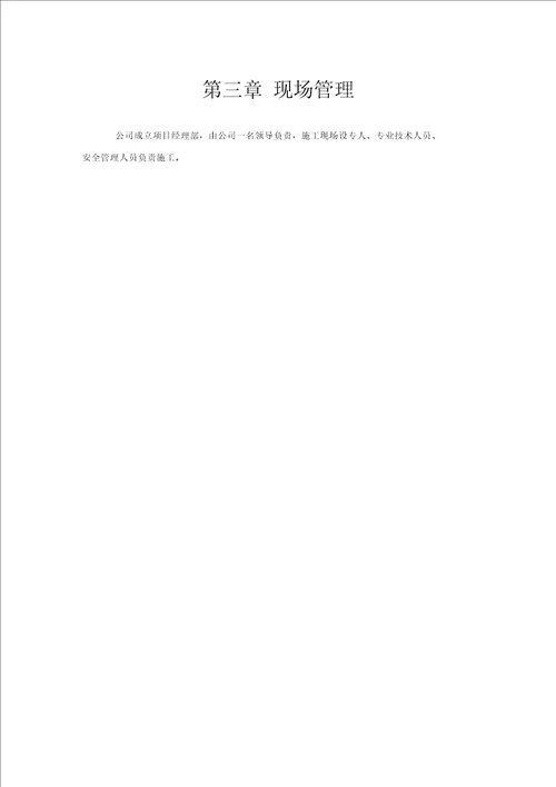 工业管道安装施工方案