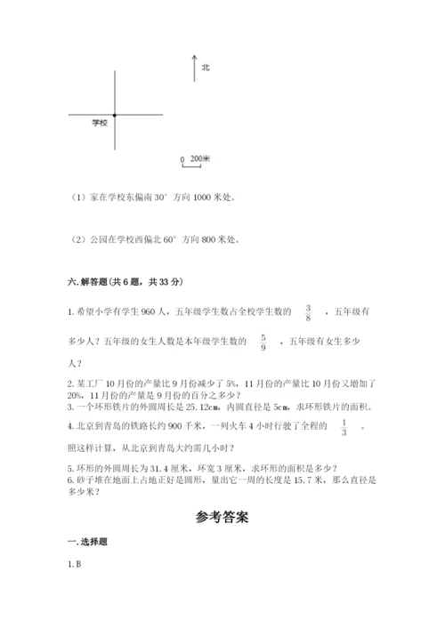 小学数学六年级上册期末模拟卷及完整答案【全国通用】.docx