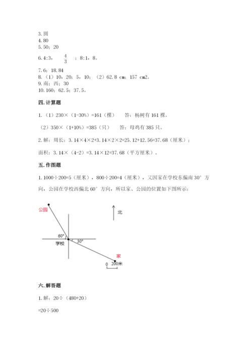 2022六年级上册数学期末考试试卷附答案（巩固）.docx