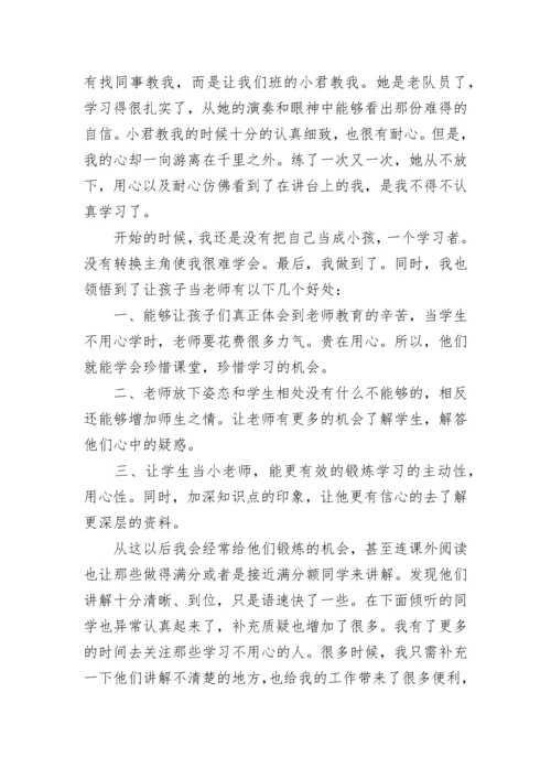 2022小学教师教学随笔7篇（精选）.docx