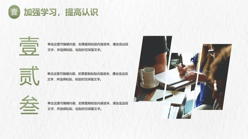 绿色实景书本文艺小清新新学期教学计划PPT模板