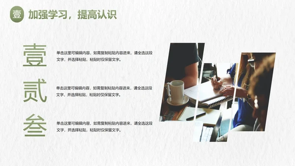 绿色实景书本文艺小清新新学期教学计划PPT模板