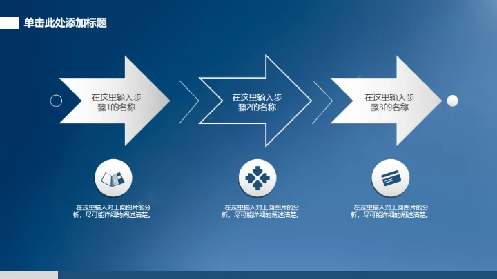 全球企业新员工入职培训通用PPT模板