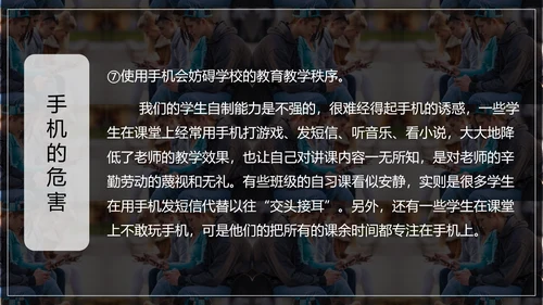 低头族正确使用手机PPT模板