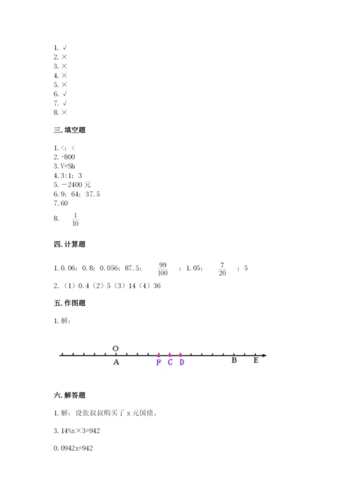 北京版小学六年级下册数学期末综合素养测试卷精品（名师系列）.docx