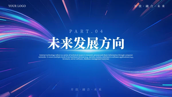 蓝紫色科技商务AI互联网通用PPT模板
