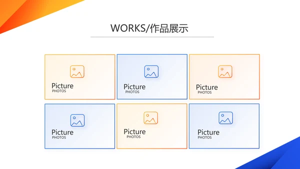 蓝色创意产品介绍图片展示PPT动态模板
