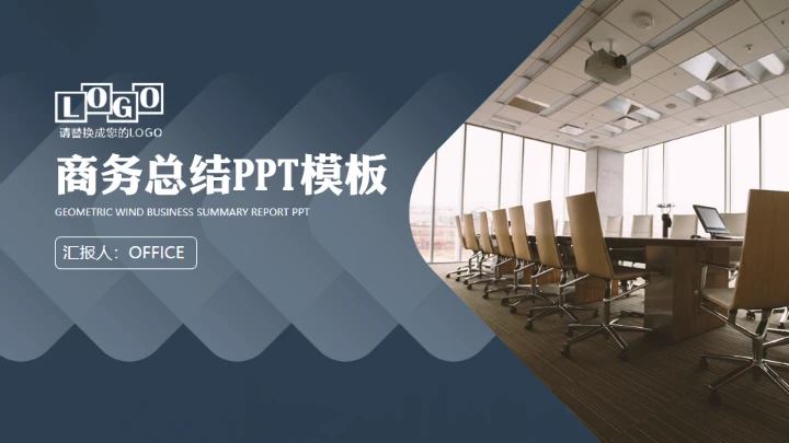 大气公司简介画册通用PPT模板