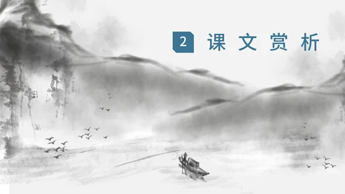 灰色中国风唐雎不辱使命PPT模板
