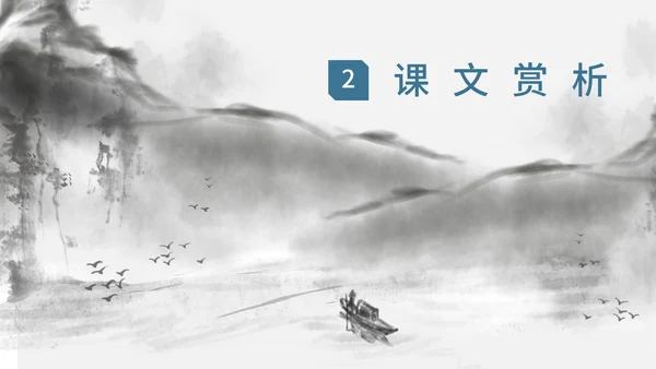 灰色中国风唐雎不辱使命PPT模板