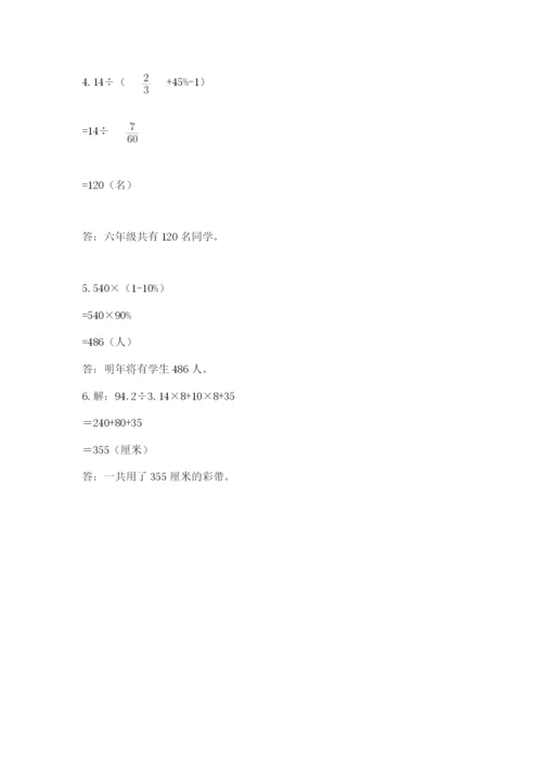 最新版贵州省贵阳市小升初数学试卷【精选题】.docx