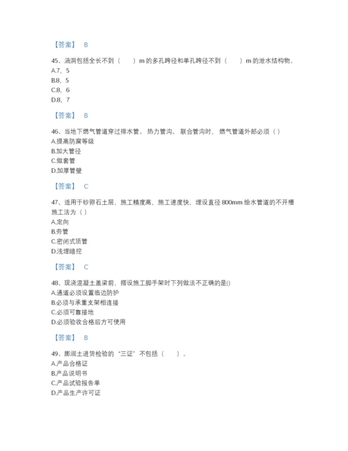 2022年云南省二级建造师之二建市政工程实务高分题库带下载答案.docx