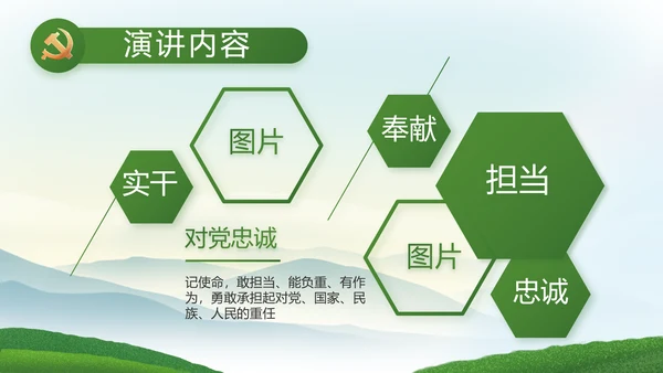乡村振兴农业发展新农村动态PPT