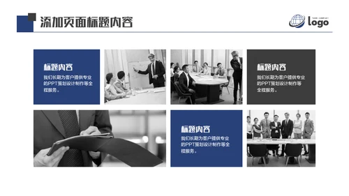 AI人工智能机器通用PPT模板