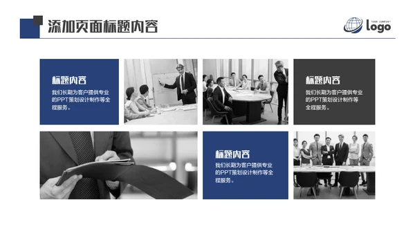 AI人工智能机器通用PPT模板