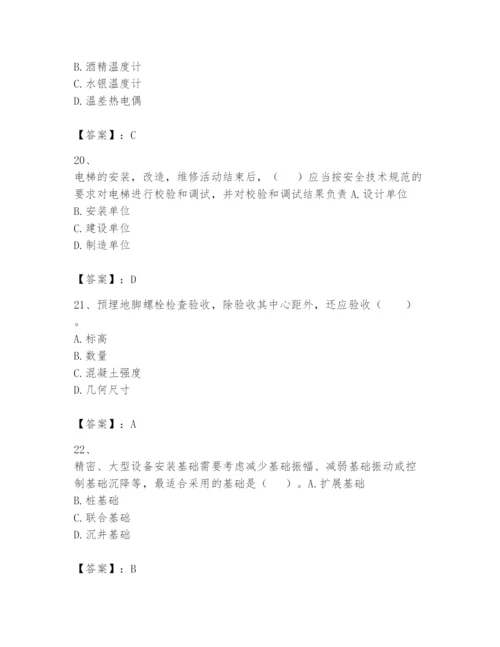 2024年一级建造师之一建机电工程实务题库ab卷.docx