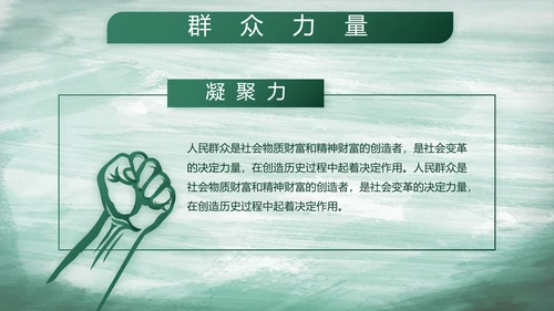八一部队党课青春梦强军梦部队教育演讲PPT