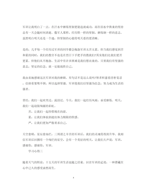 精编大一军训心得体会范文1200字2.docx