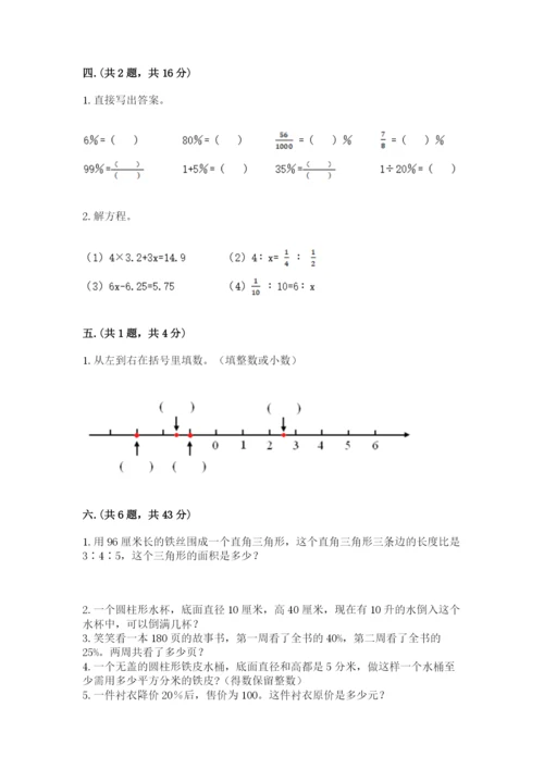 辽宁省【小升初】小升初数学试卷及答案【夺冠系列】.docx