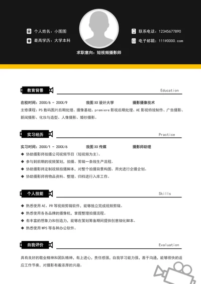 大气短视频摄影师简历模板word个人竞聘简历