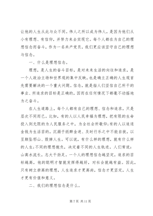 乡镇宣传干部＂两学一做＂党课讲稿.docx