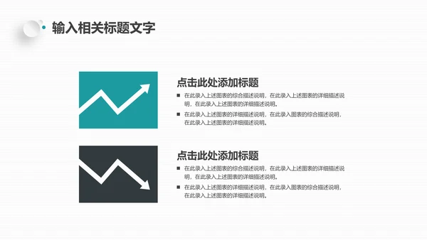 蓝色创业计划融资通用PPT模板