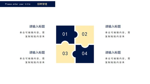 蓝色商务人力资源工作总结PPT模板