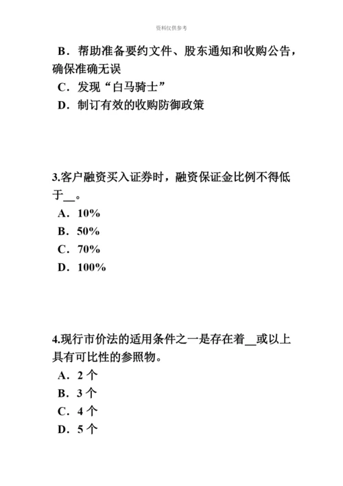 下半年台湾省证券从业资格考试证券投资基金管理人考试试卷.docx