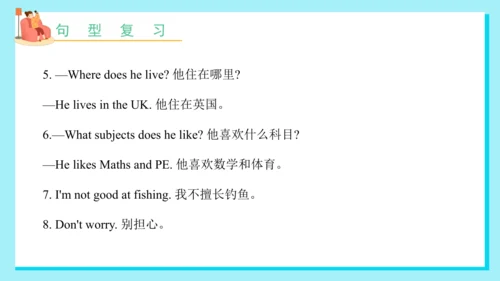 Unit 6 My e-friend 复习课件(共33张PPT)-2024-2025学年译林版（三起