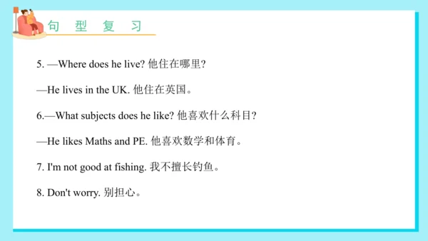 Unit 6 My e-friend 复习课件(共33张PPT)-2024-2025学年译林版（三起